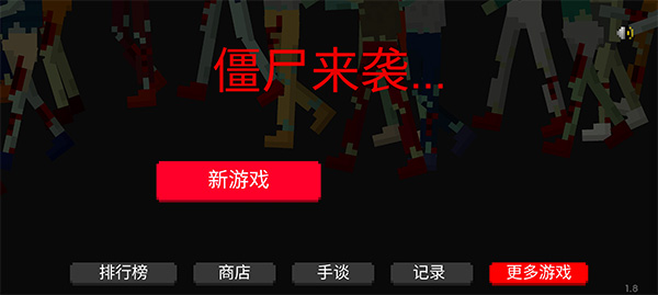 僵尸来袭(They Are Coming)