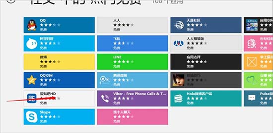 WIN8系统应用商店安装应用程序的操作方法