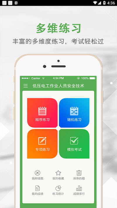 上船培训app最新版本2024安卓版截图8