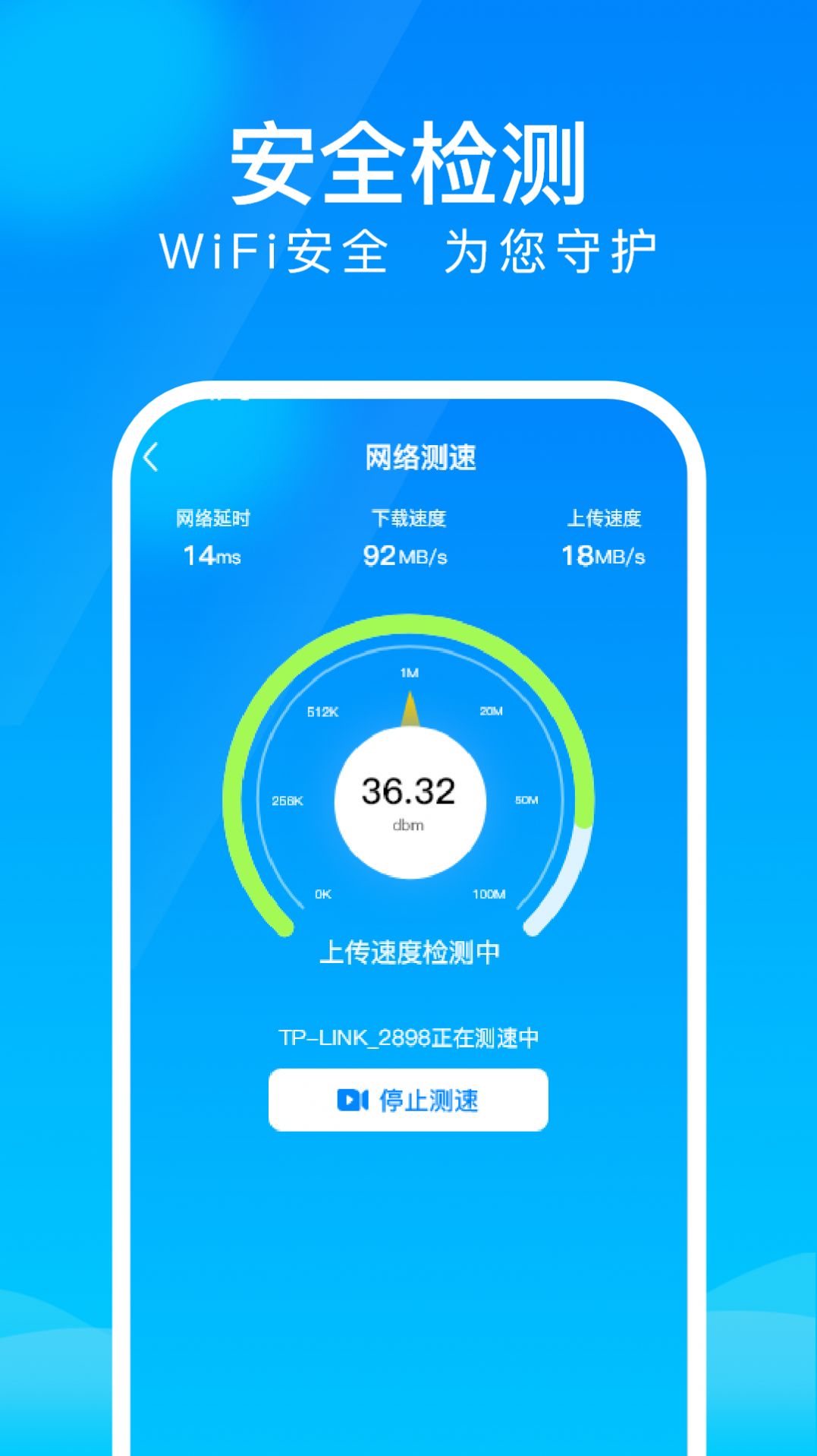 WiFi上网钥匙截图2