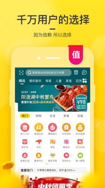 蜜源优惠券领取图5