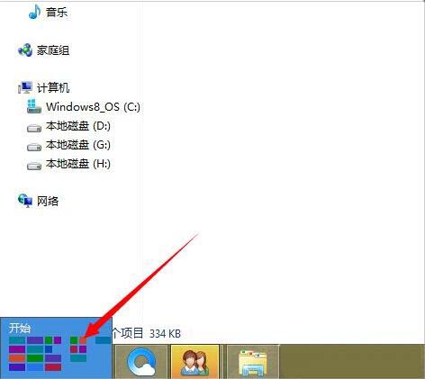 WIN8系统应用商店安装应用程序的操作方法