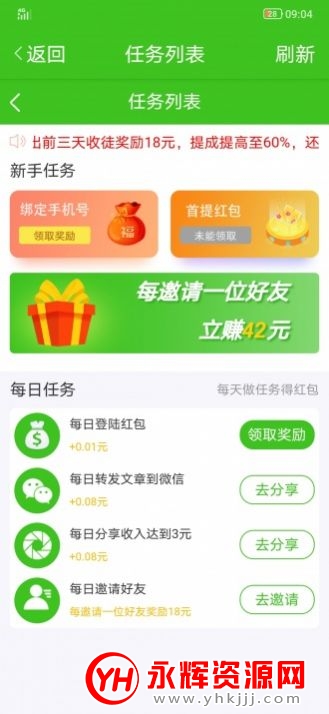 花菜资讯截图2