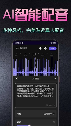 音频处理剪辑大师免费版安卓版图1