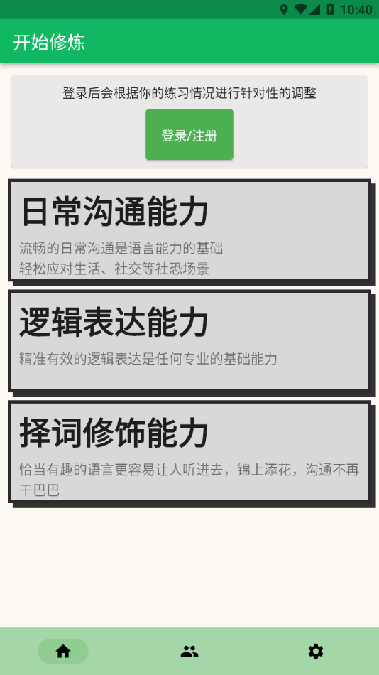 本能方法学外语正式版图6