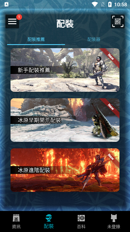 MHW伙伴app官方正版下载图1