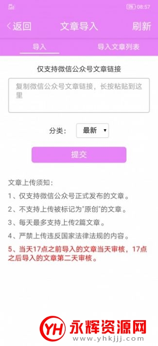 花菜资讯截图3