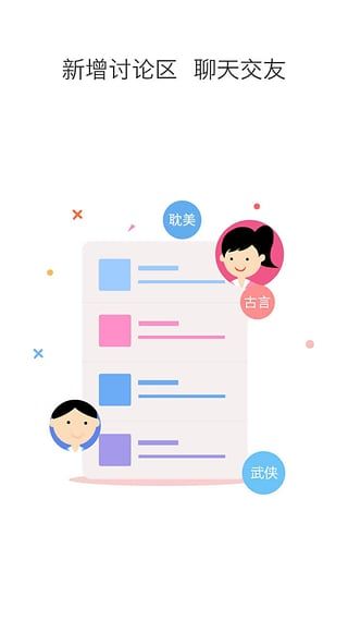 快读追书阅读器旧版本-6