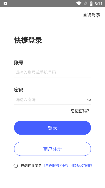 惠管家门店通app官方版下载