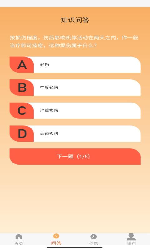 向日足迹健身app手机版图6