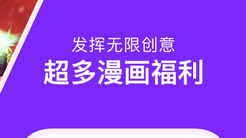 看国漫的软件哪个最全又免费国漫的软件有哪些app