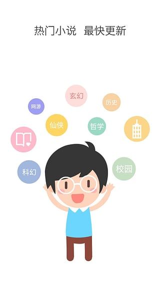 快读追书阅读器旧版本-1
