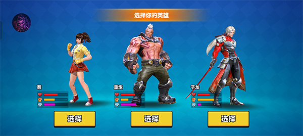 终极格斗游戏(Ultimate Fighting)