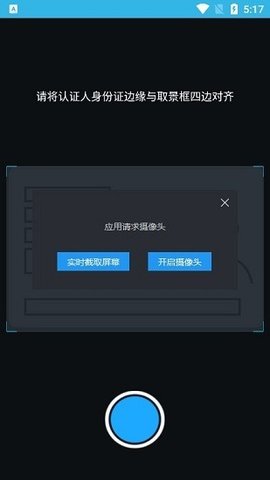 高龄津贴认证人脸识别
