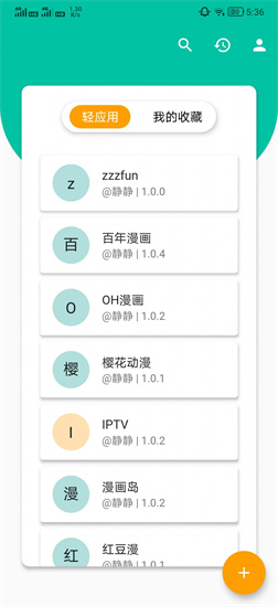 宅之便利店最新版截图1