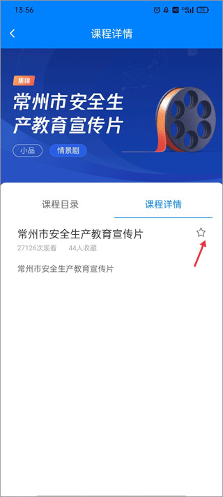 常州应急app最新版