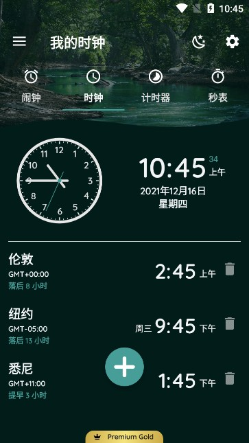 TheClock我的时钟