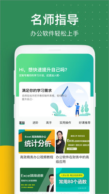 xlsx手机版微信版截图4