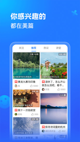 美篇阅读图2