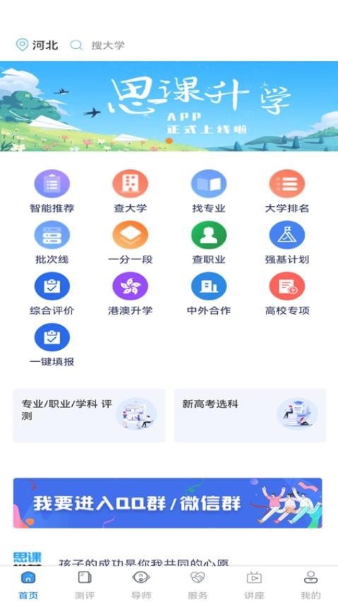 思课升学图7