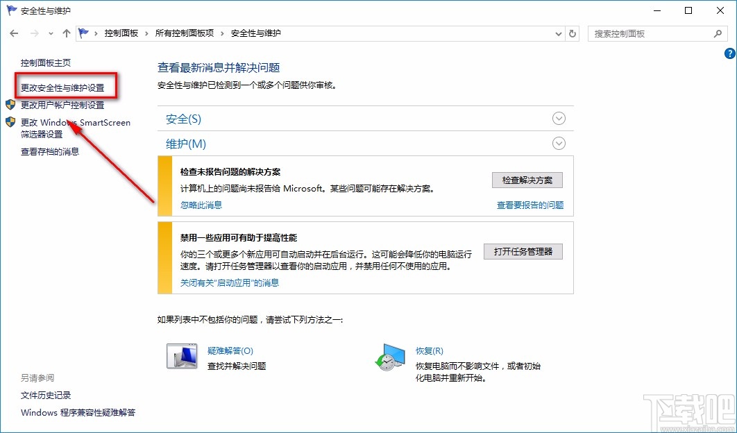 Win10系统关闭防火墙通知的方法