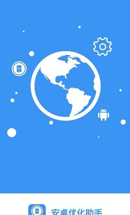 优化助手软件图2