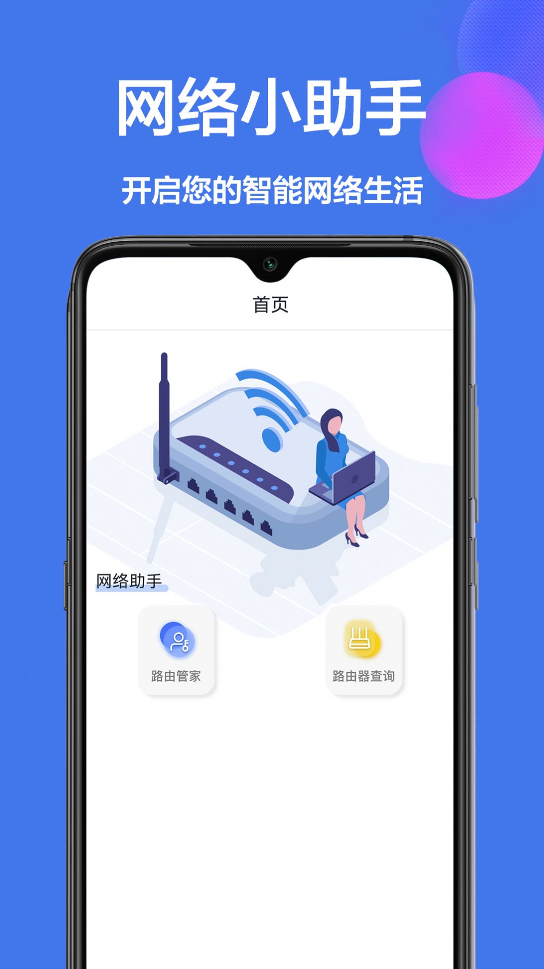 工具箱小助手截图8