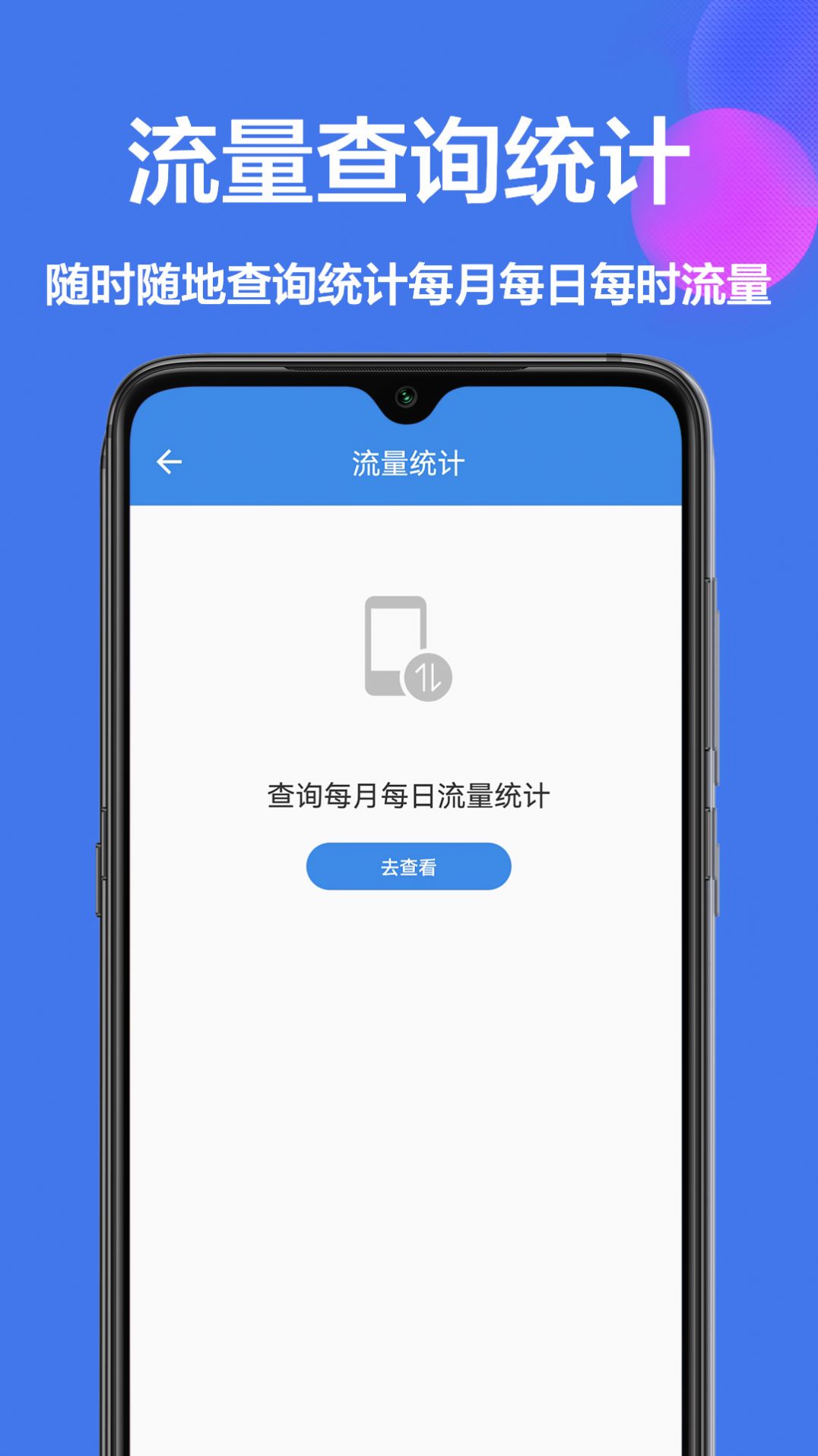 工具箱小助手截图2