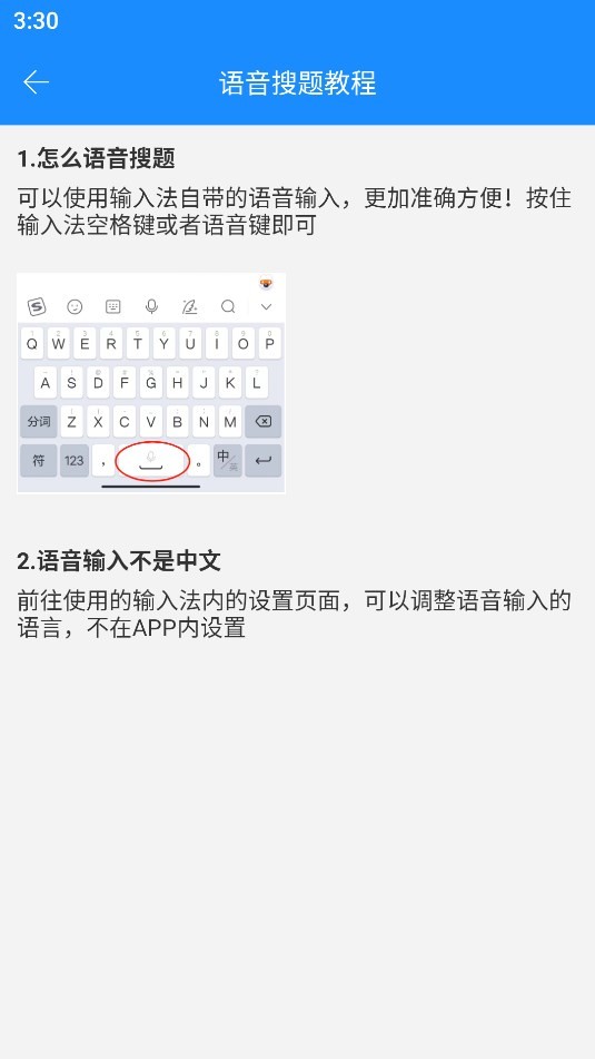 微撰拍照搜题图4