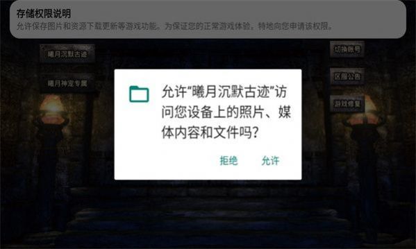 曦月沉默古迹截图3