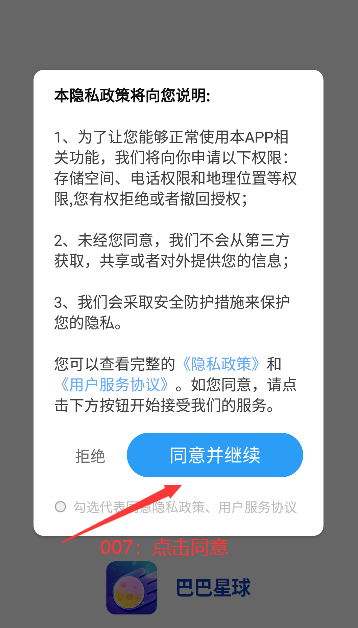 巴巴星球免费领蛋仔皮肤下载截图3