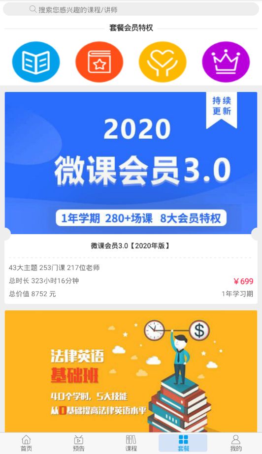 吾法吾天最新版图1