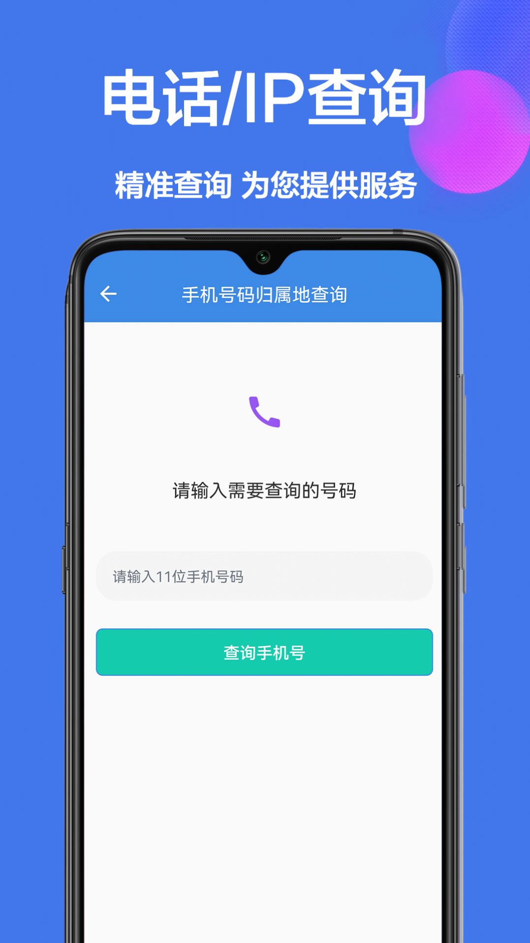 工具箱小助手截图1