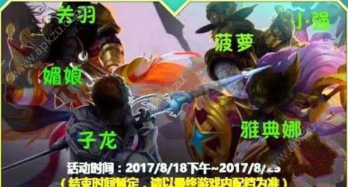 王者荣耀8月18日活动神秘商店皮肤返场818皮肤返场介绍