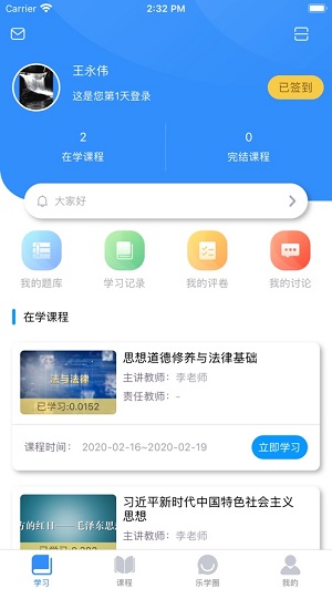 英华学堂仓辉实训平台图3