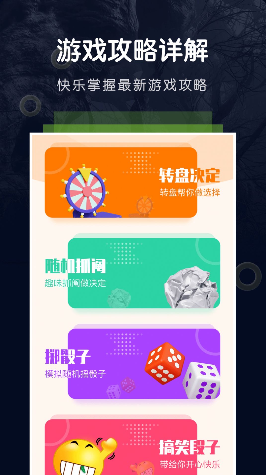 游手游戏空间官方版app图5