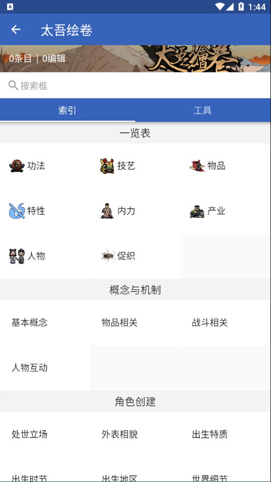 狗头人app