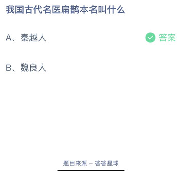 2021年12月14号蚂蚁庄园答案蚂蚁庄园今日汇总