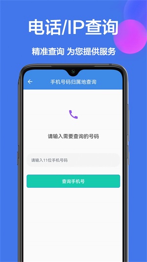 工具箱小助手截图6