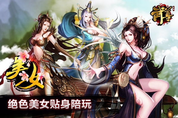 武尊手游图5