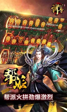 武尊手游图2