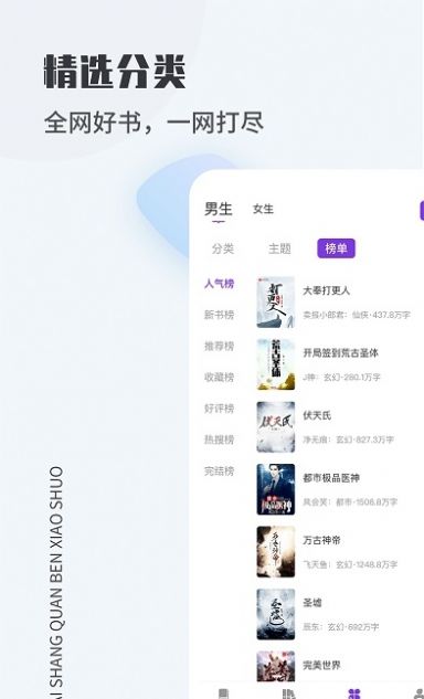 爱尚小说阅读图4