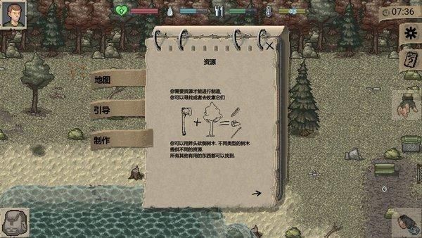 迷你dayz无敌破解版截图1