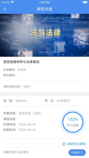 英华学堂仓辉实训平台图1