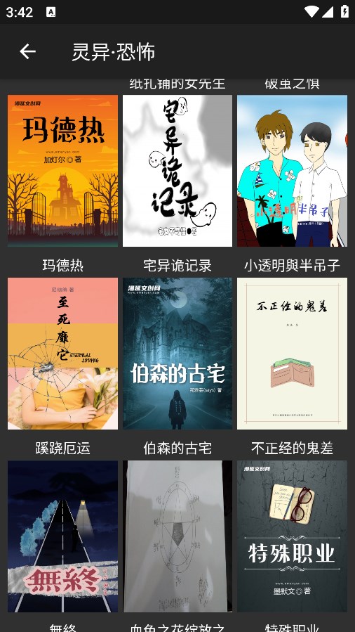emanyan图3