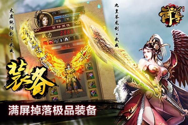 武尊手游图6