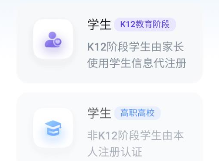 教育数字身份app官方版下载