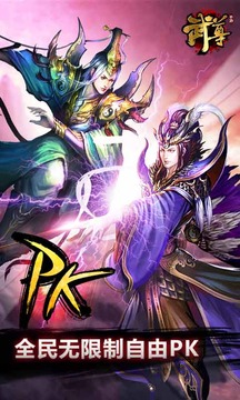 武尊手游图3