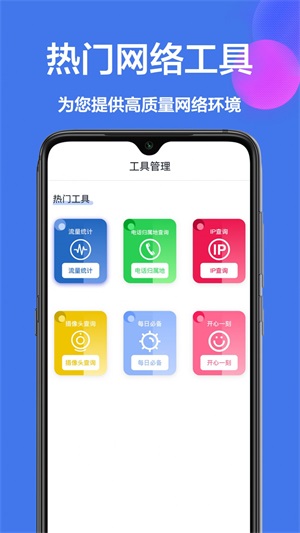 工具箱小助手截图5