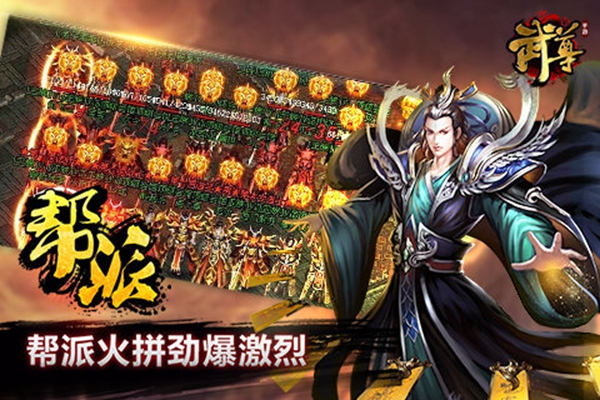 武尊手游图4